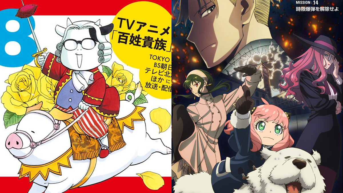 2023下半年戀愛、奇幻、冒險動漫推薦!《間諜家家酒》可愛回歸 《百姓貴族》爆笑北海道農家生活