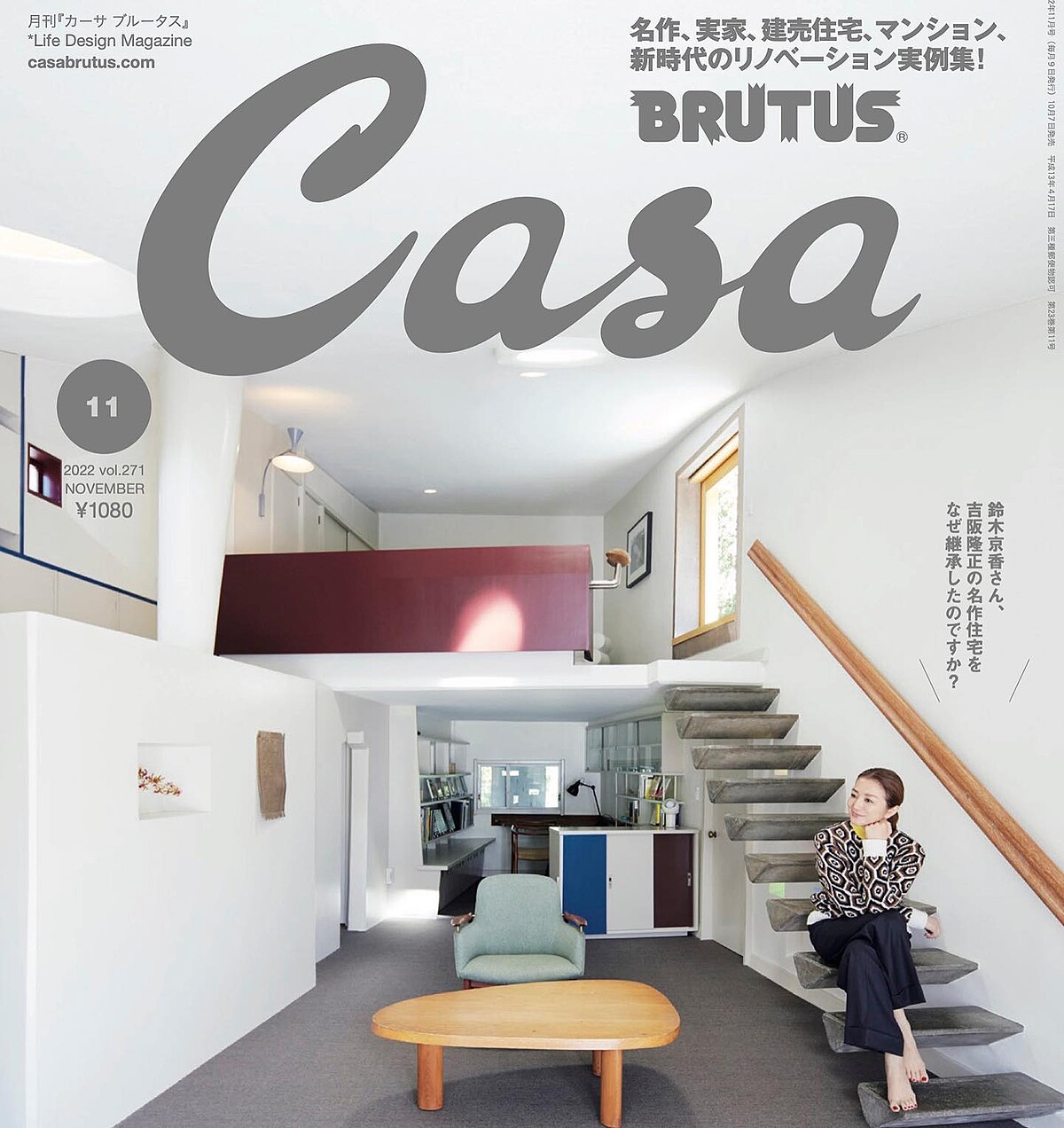 鈴木京香不只時裝、家庭雜誌封面常客,也能登建築、設計專業雜誌封面