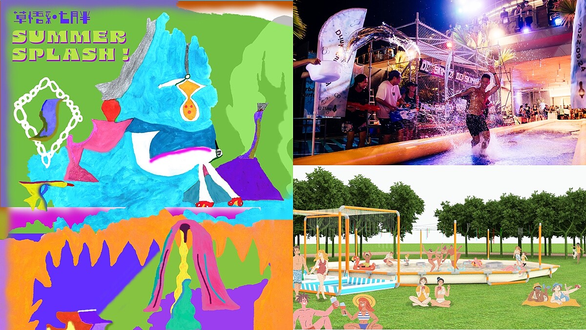 台中夏日慶典「2023草悟系．七月半」好消暑！十米高噴水池、戶外滑水道等8大活動總整理