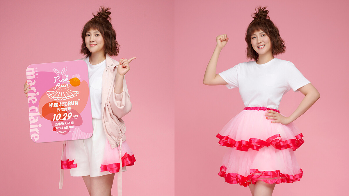 2023《裙襬澎澎RUN》第9屆公益路跑重磅登場！本屆大使朱芯儀戰勝乳癌，用自己的故事幫助更多人