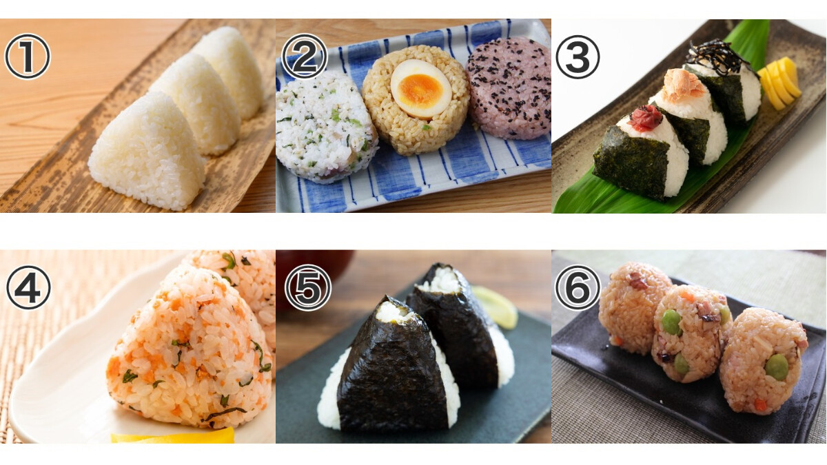 心理測驗／今年還會和什麼人相遇？飯糰六選一 測可能建立好關係的人