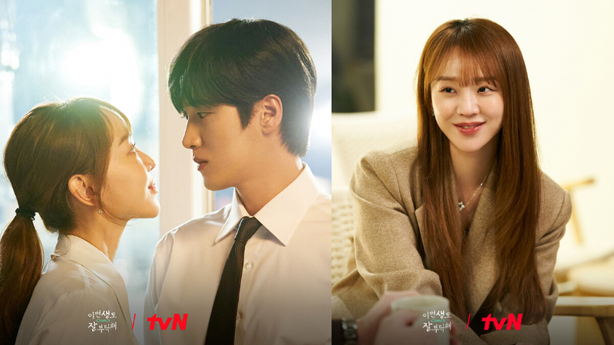 《今生也請多指教》申惠善 安普賢