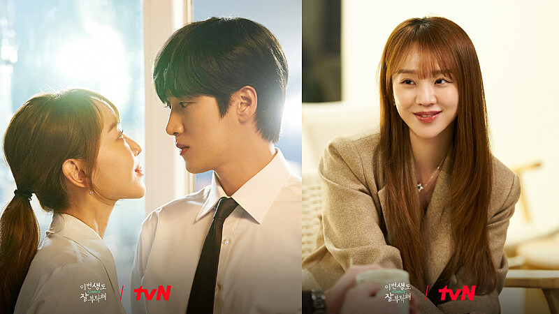 《今生也請多指教》申惠善 安普賢