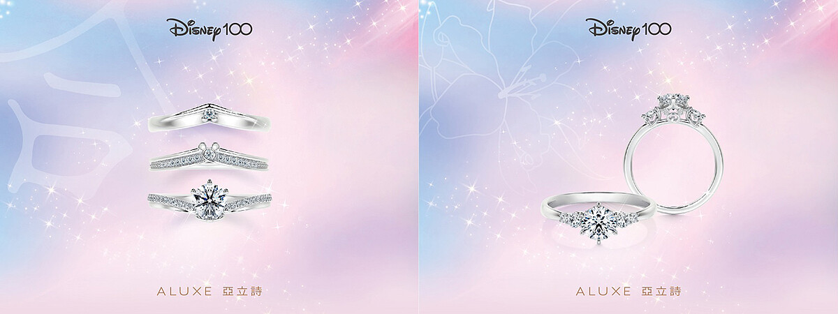 迪士尼主題：合 Become one 婚嫁系列、百合祝福 Lily Dreams 婚嫁系列。