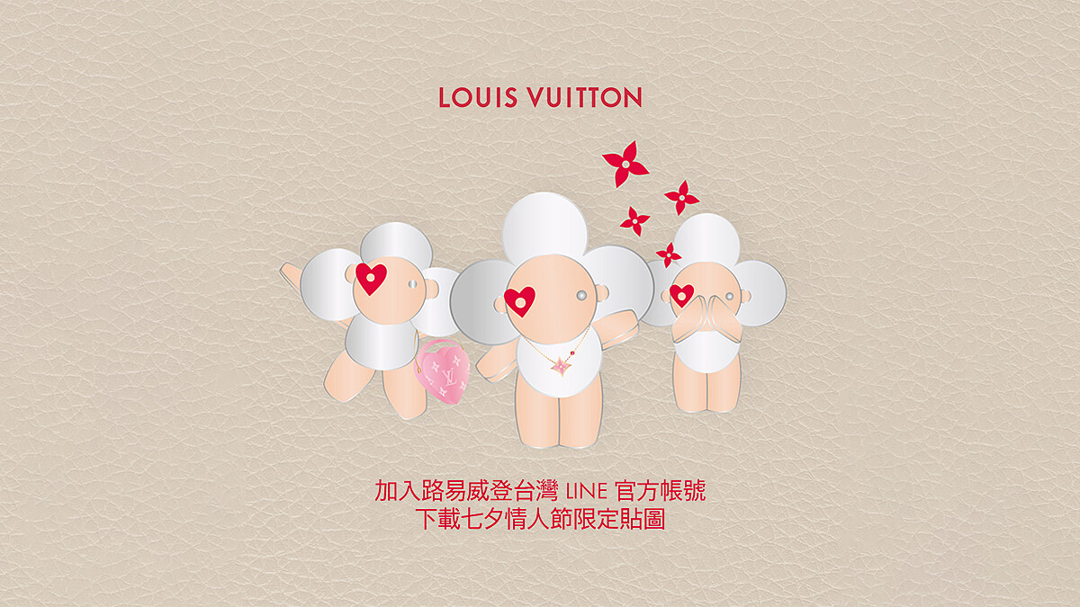 七夕情人節一起曬甜蜜，快下載LV限定LINE貼圖+桌布為你製造浪漫，再搭配巧思禮物，一定讓另一半感受滿滿粉紅泡泡！