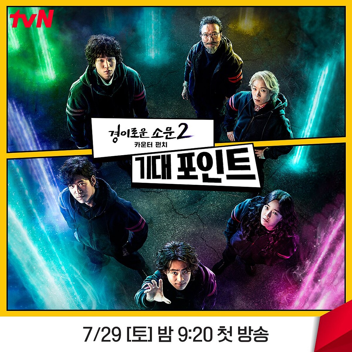 圖說：《驅魔麵館2》