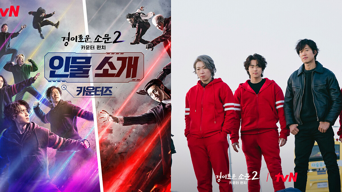 《驅魔麵館2》劇情角色介+7大亮點 趙炳圭金世正打爆惡鬼，姜其永首次演反派，冰塊肌比演技更吸睛，