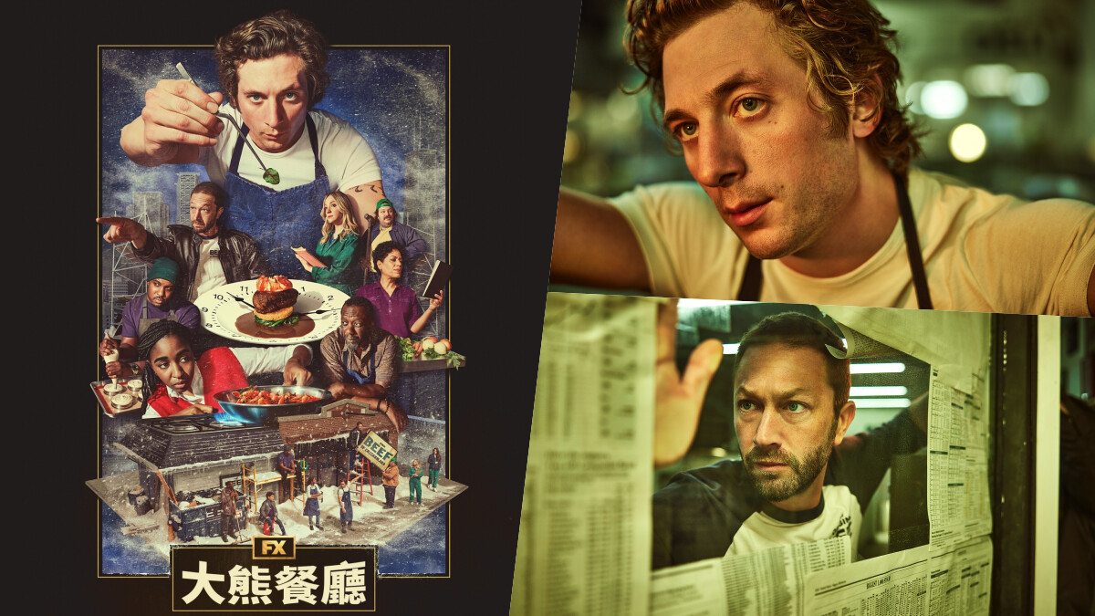 今夏最治癒！Disney+《大熊餐廳》第二季溫柔登場，暴躁廚房變身專業職人劇