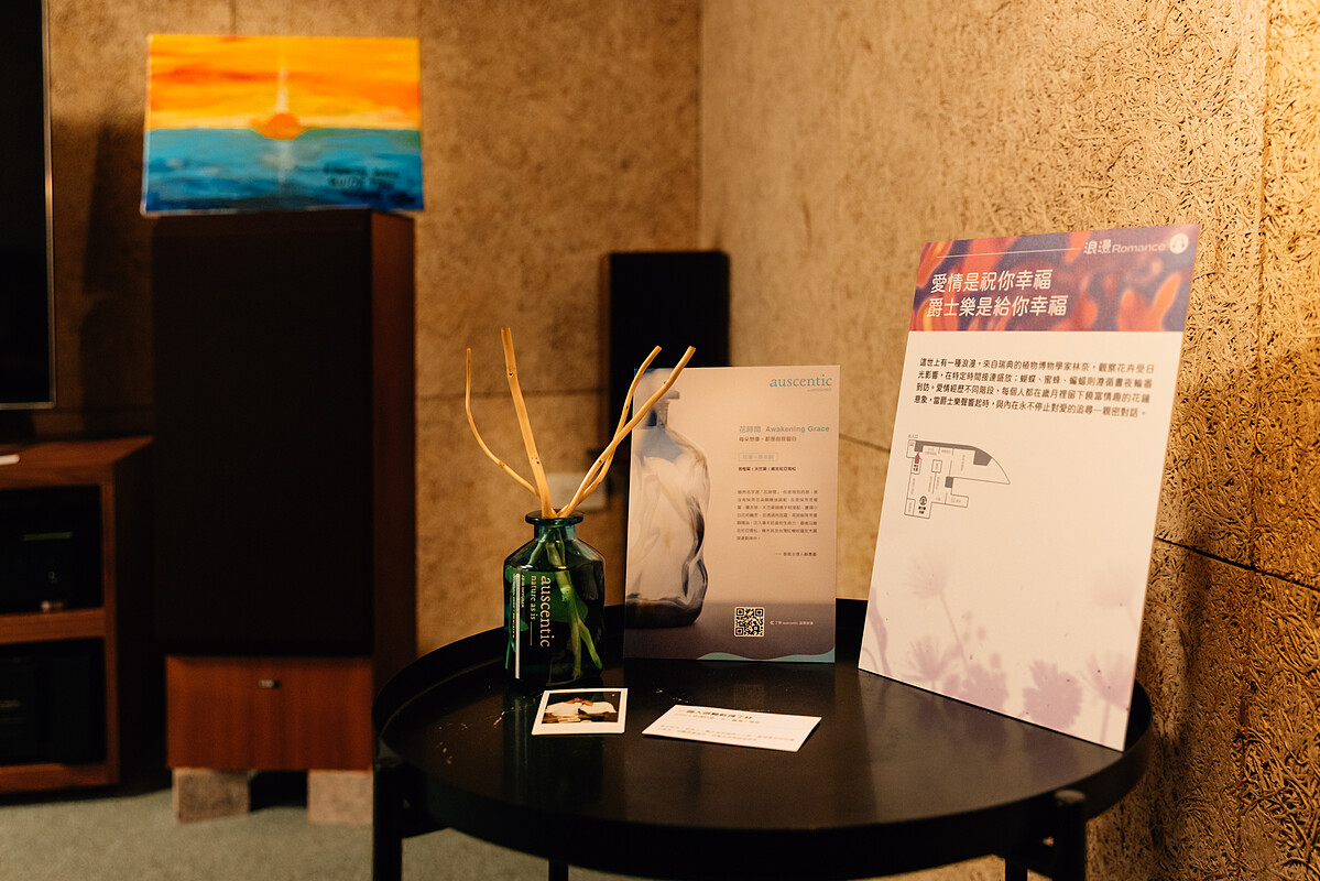 【浪漫】表演藝術圖書館視聽室引入「浪漫」氛圍，利用綠藤生機香氛品牌 auscentic 的「花時間 Awakening Grace」系列，重現小白花的幽芳，並透過肉豆蔻、黑胡椒等辛香類精油，注入春天旺盛的生命力。