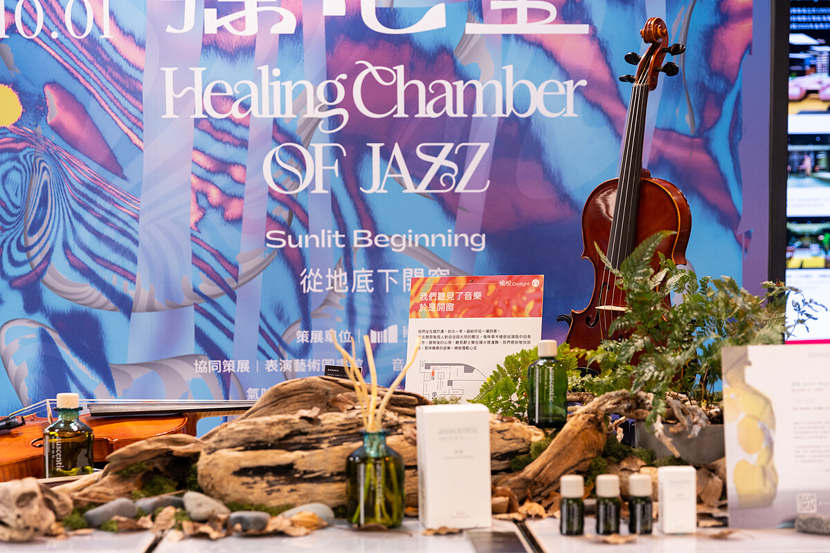 【愉悅】「愉悅」是一種讓人感到歡樂、輕鬆和舒適的狀態，路易．阿姆斯壯的經典名盤，搭配綠藤生機香氛品牌 auscenti混和血橙、粉紅胡椒、古巴香脂、白玉蘭葉的氣味，彷彿讓表演藝術圖書館開了一扇窗，引進戶外氛圍。