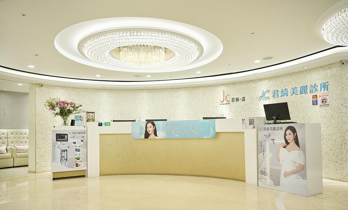 圖/君綺診所環境