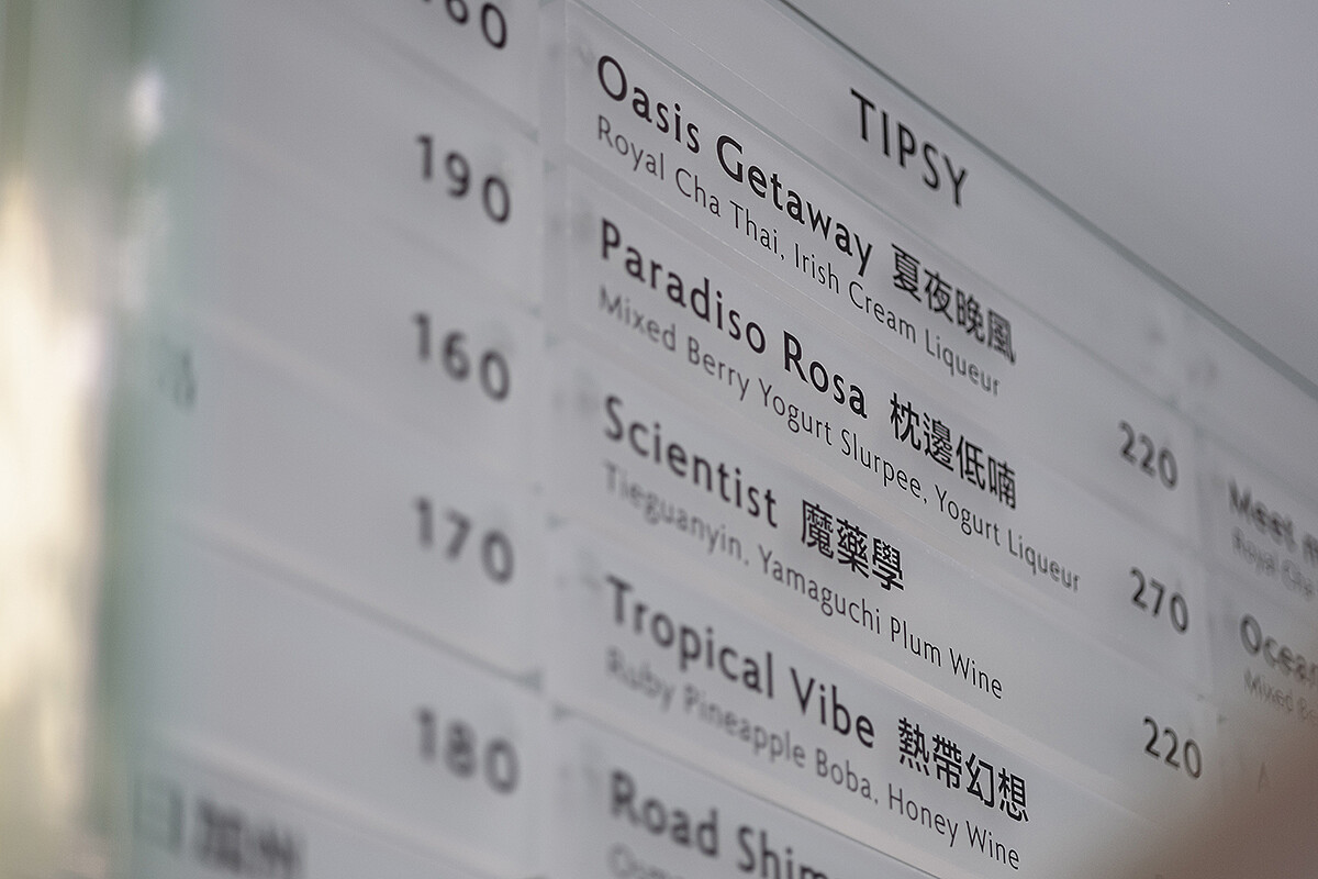 共有4種濃度、6種風味的24款調酒。