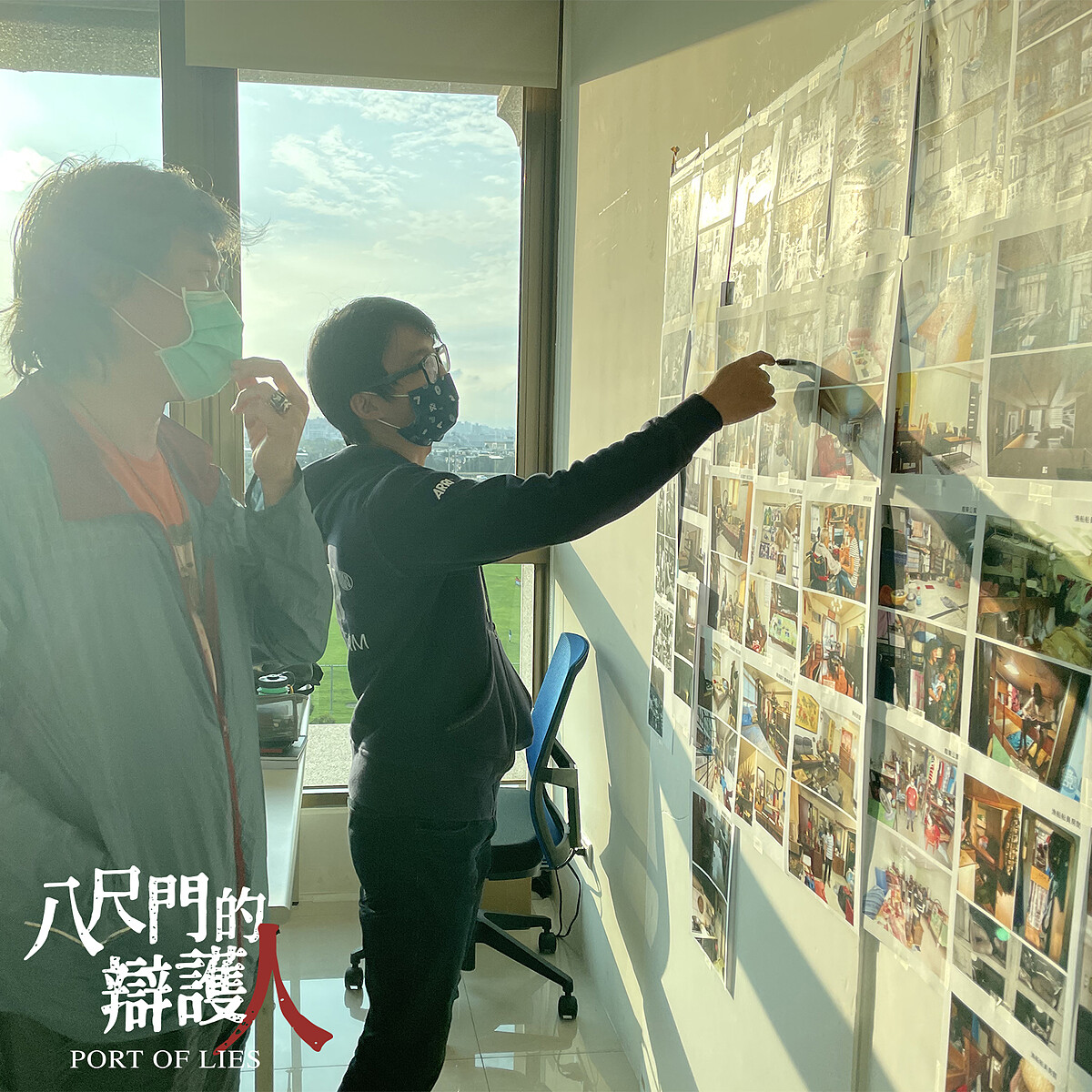 《八尺門的辯護人》劇照