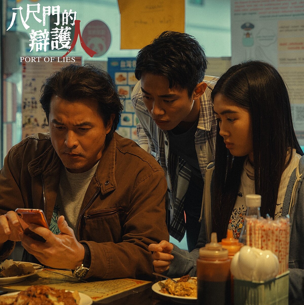 《八尺門的辯護人》劇照