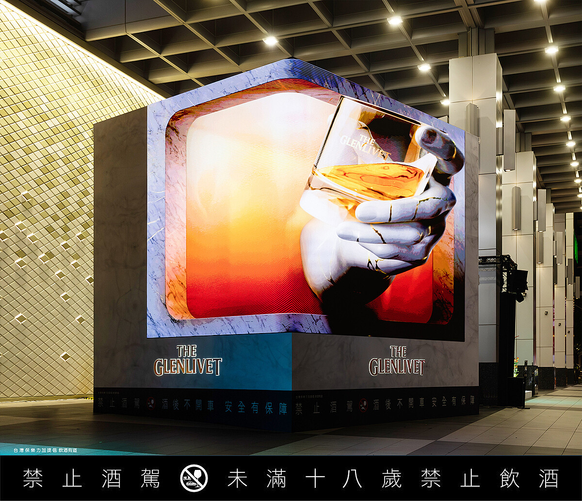 座3D裸視動態影像行動酒吧由獲獎無數的視覺團隊「MixCode」共同打造。