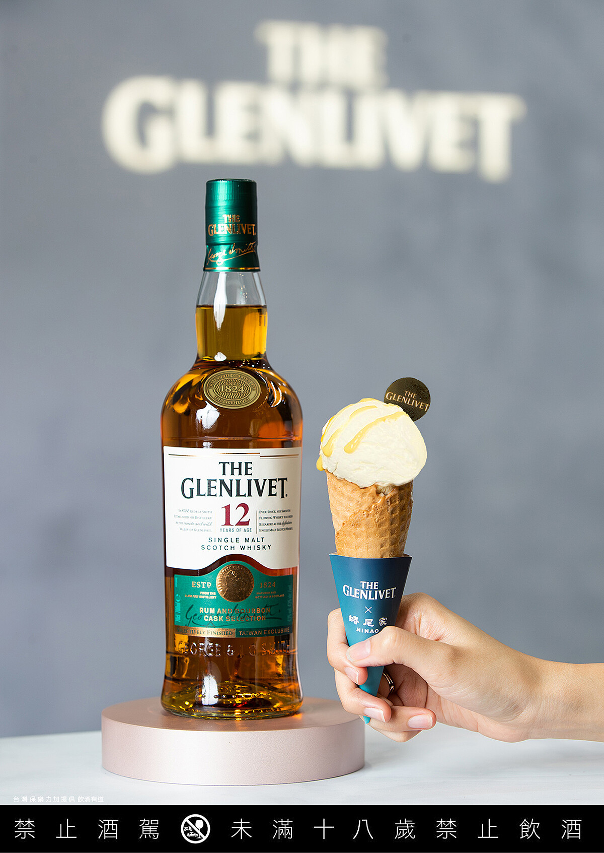 「蜷尾家」並為活動量身打造三桶風味冰淇淋。