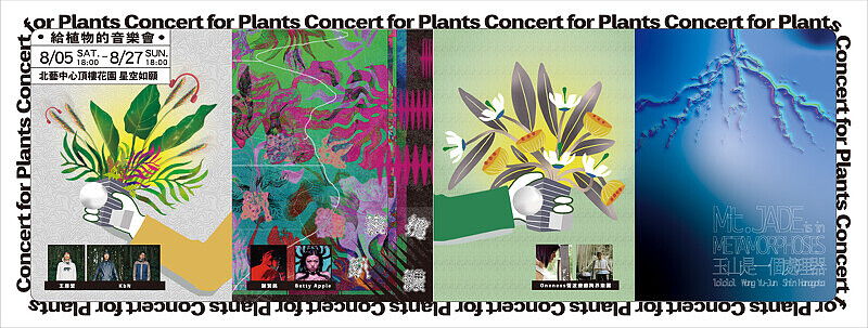 北藝中心提供。