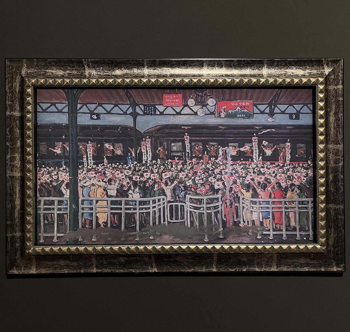 翁崑德〈月臺〉1938。（修復前）