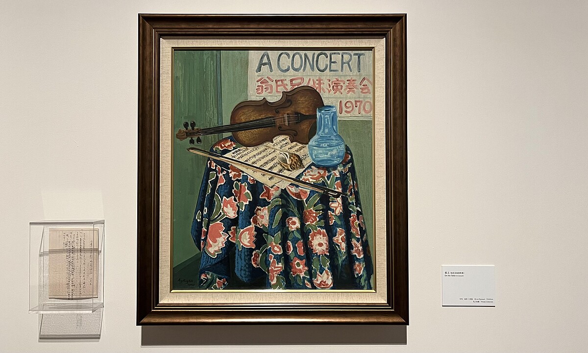 翁崑德〈桌上〉1970。