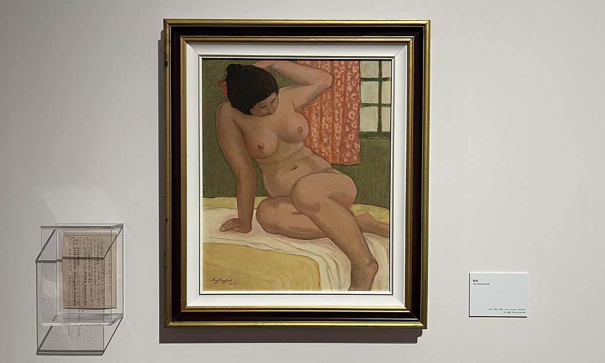 翁崑德〈閑坐〉1970。