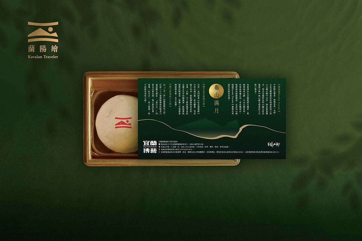 禮盒內有中秋搶手、瞬間完售的「翻毛桂花鳳梅月餅」「翻毛核桃松子月餅」。