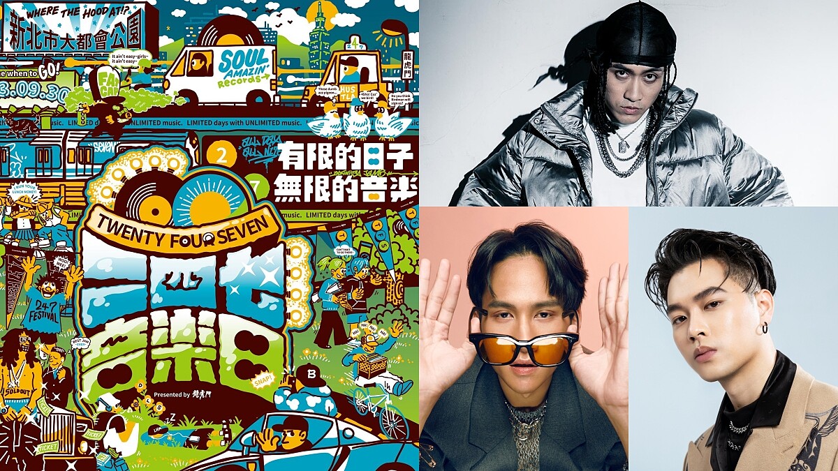 《2023龍虎門【247】音樂日》嘻哈金童BCW回歸!馬克、阿法、阿夫、艾蜜莉共組饒舌男團