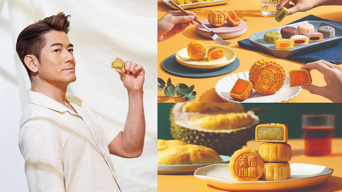 連郭富城都愛不釋口！香港老字號流心月餅「美心」推出全新口味，另外加碼精緻古意包裝，中秋送禮超有面子