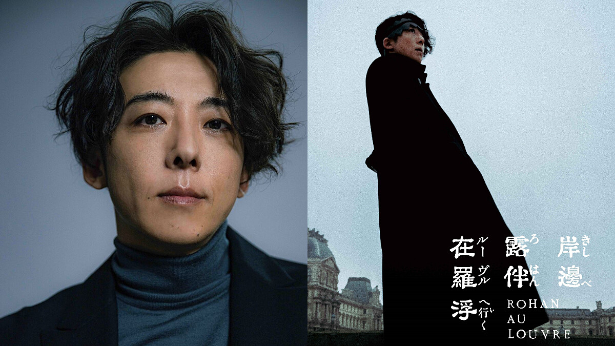 高橋一生要來台灣啦！新電影赴法拍攝《岸邊露伴在羅浮》改編自JoJo的奇幻冒險！