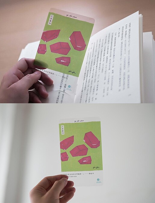 《六月西瓜》透明書籤，以透光材質詮釋西瓜清透、富含飽滿水分的質地。