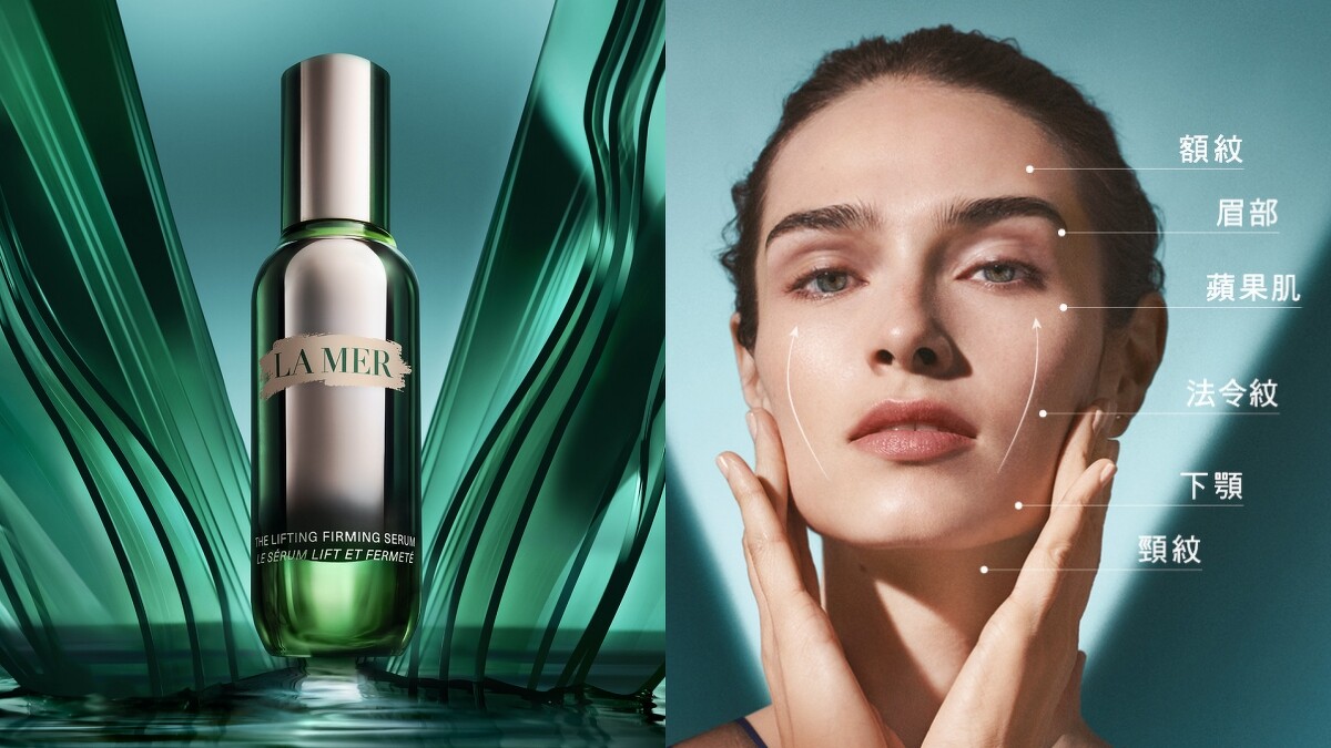 LA MER海洋拉娜超維度緊緻拉提精萃。