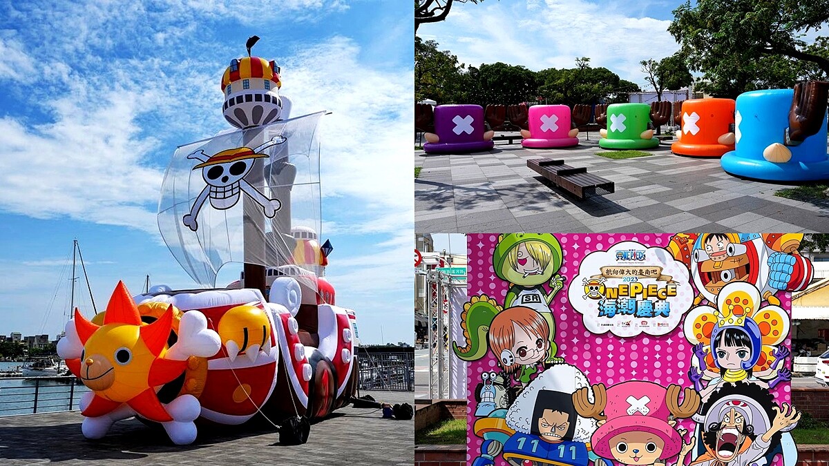 12公尺巨大「航海王千陽號」登陸台南！「ONE PIECE 海潮慶典」夜間燈光秀、快閃店亮點一次看