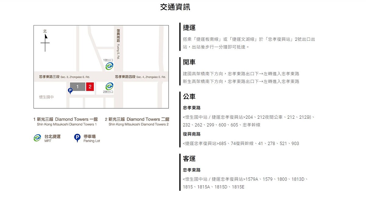 Diamond Towers 新光三越 交通資訊