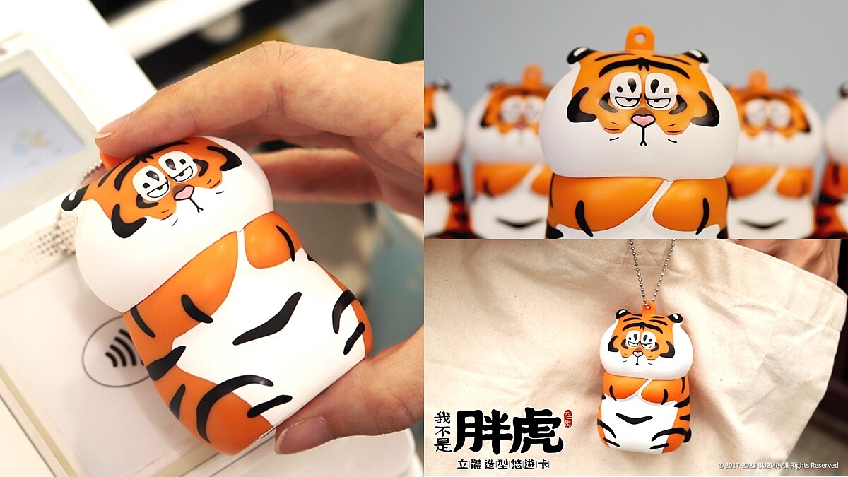 「我不是胖虎」立體悠遊卡哪裡買？皺眉氣噗噗表情超Q，售價預購日期一次看