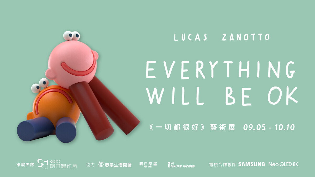 Everything Will Be OK：Lucas Zanotto 藝術展