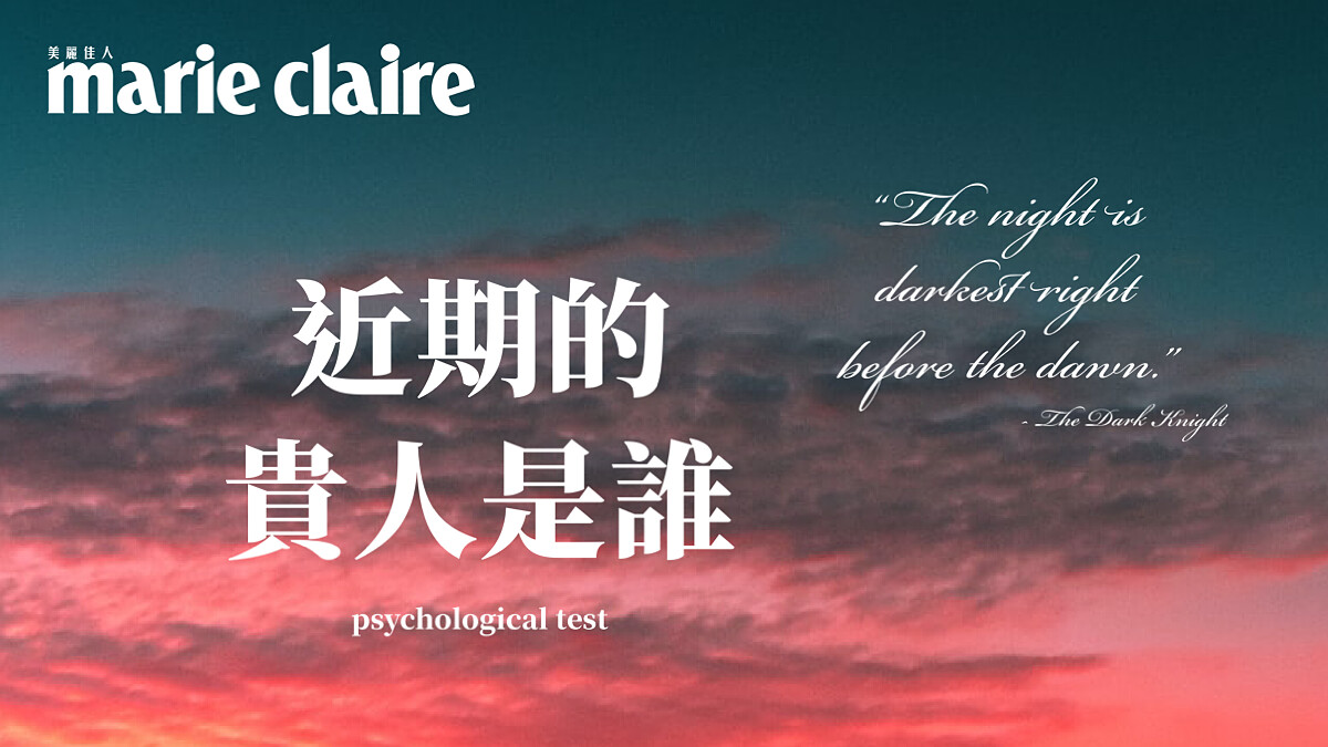 神準心理測驗,第一眼見到的光線,測近期扭轉財運的重要貴人