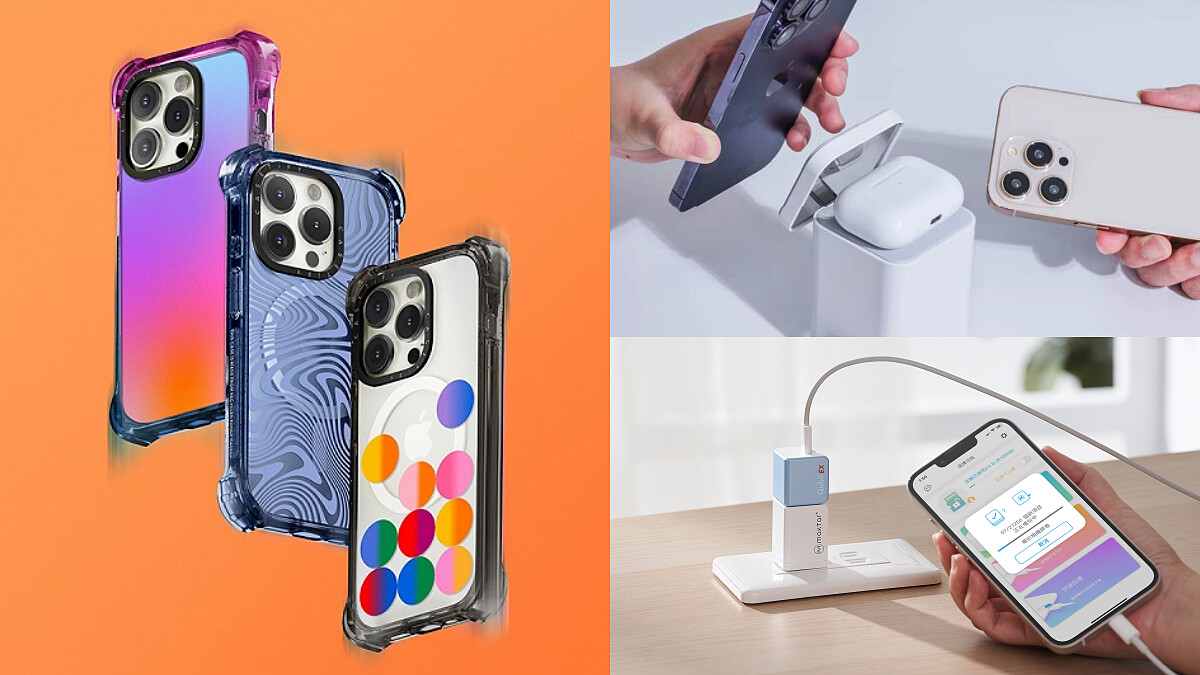 iPhone 15手機殼配件推薦！終極防摔、USB-C快充、四合一充電頭必須入手