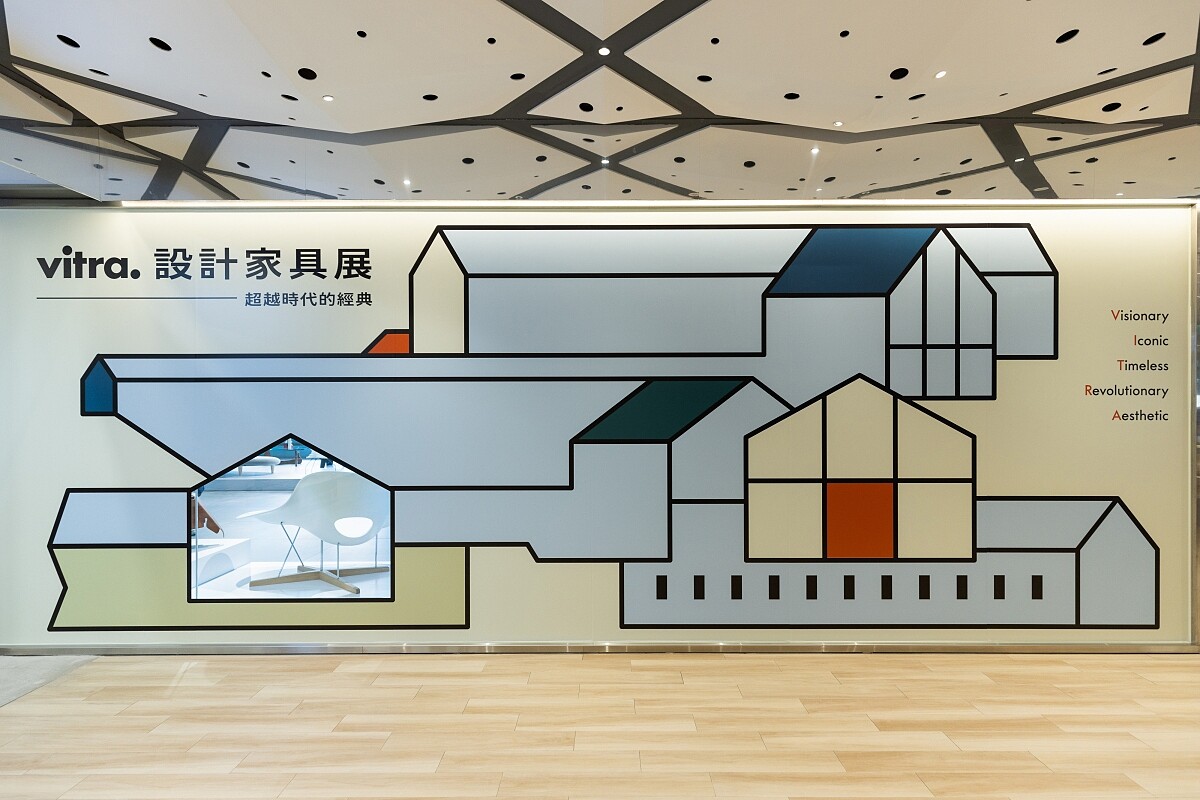 《超越時代的經典&mdash;VITRA 設計家具展》。