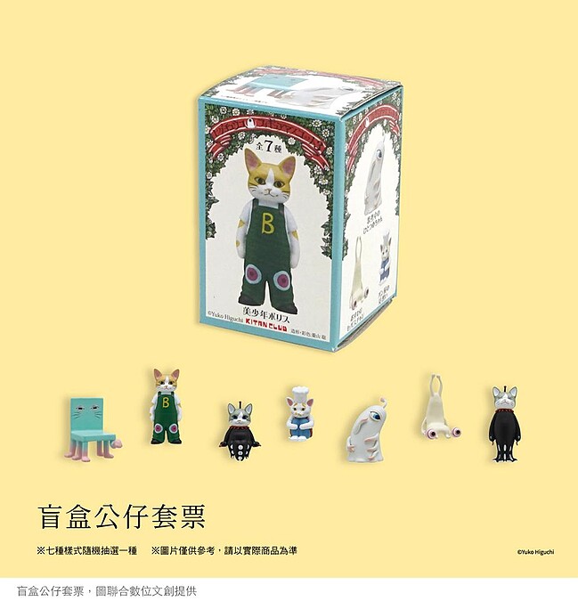 盲盒公仔套票。聯合數位文創提供