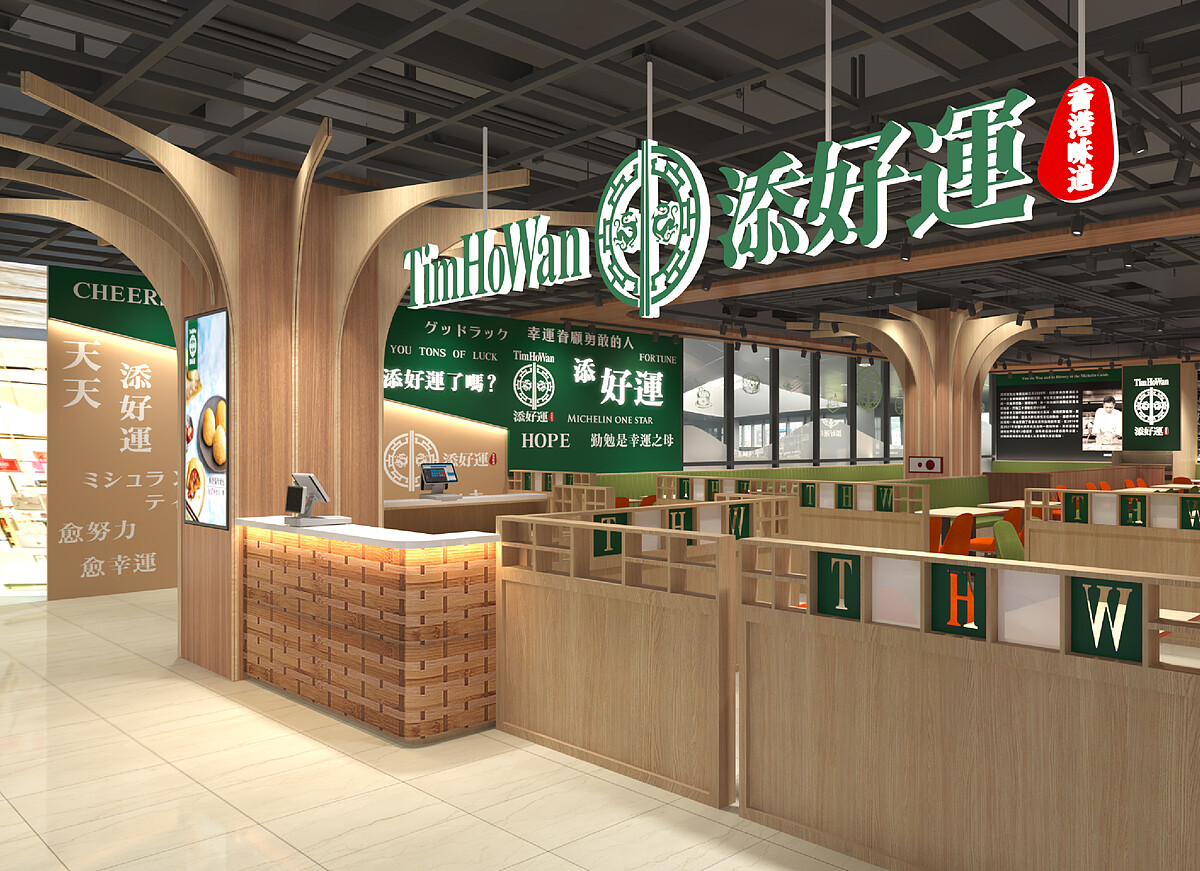 添好運全台最大分店即將登場。