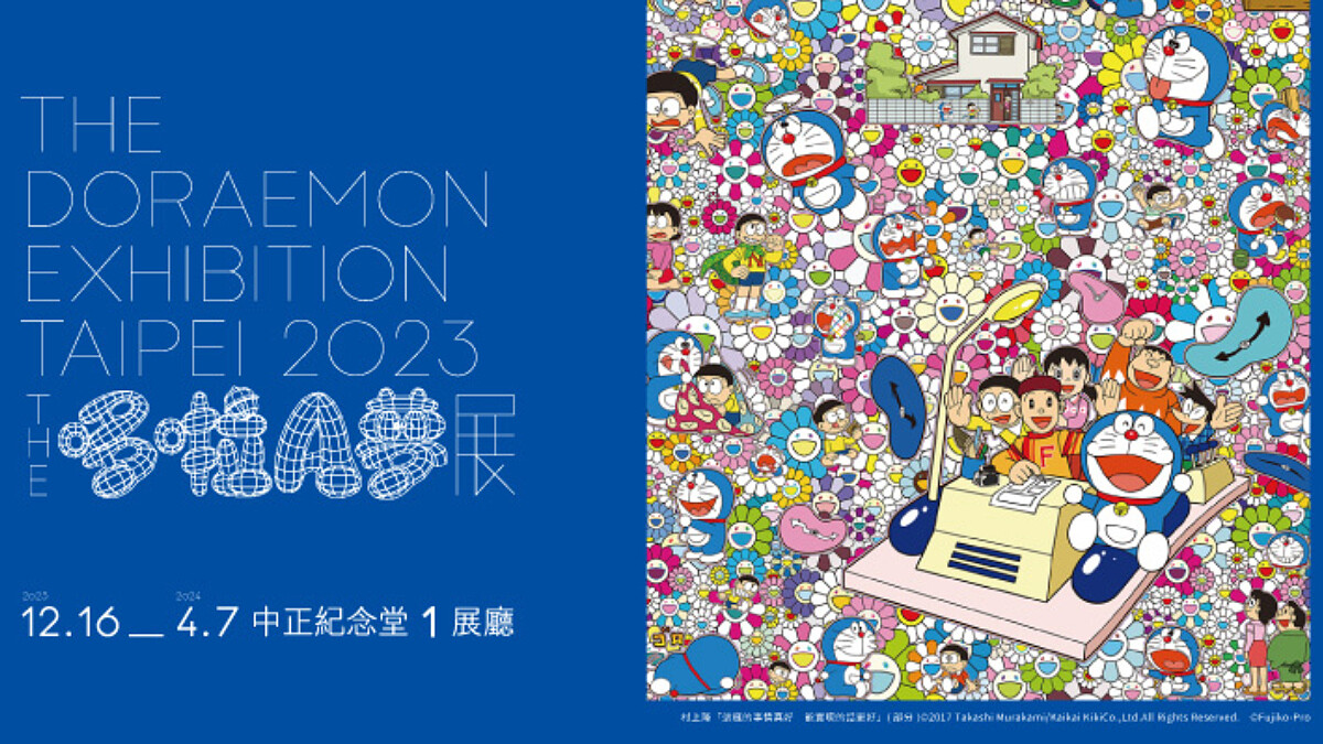 《THE哆啦A夢展》年底登台！村上隆、奈良美智、蜷川實花等28組日本知名藝術家，以心中的哆啦A夢為主題的特別創作，共同向哆啦A夢致敬！