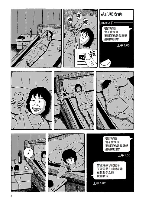 圖片／臉譜出版