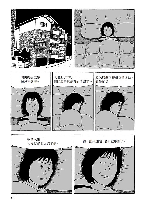 圖片／臉譜出版