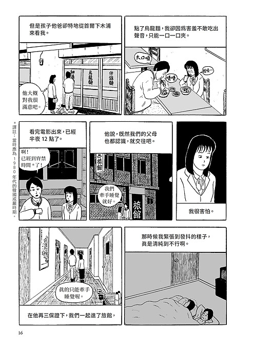 圖片／臉譜出版