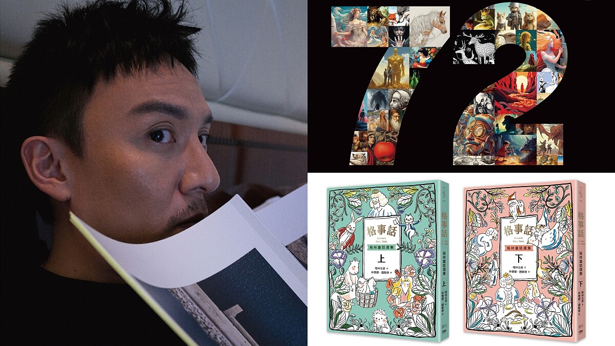 張震號召24位演員歌手獻聲《格事話》有聲書:提供孩子更多閱讀可能的陪伴