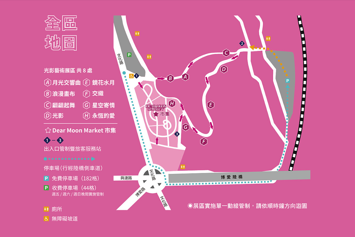 2023嘉義市光織影舞展區地圖