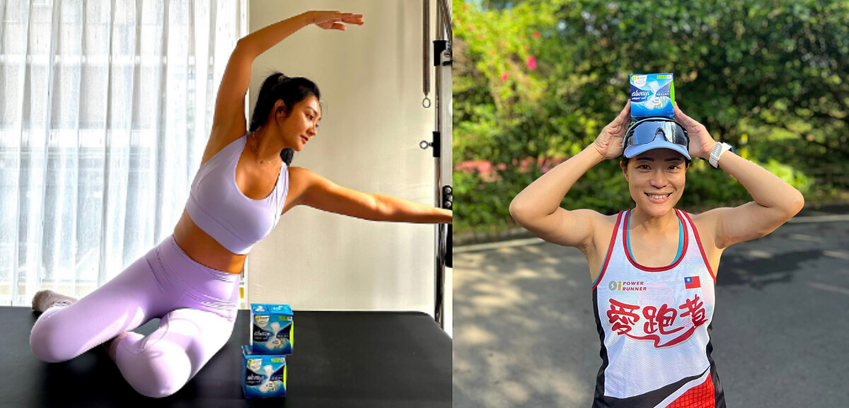 喜愛慢跑的Garfield Lin與每周練習瑜珈的Victoria也分享，用了好自在液體衛生棉都不怕棉棉走山位移經血外漏。