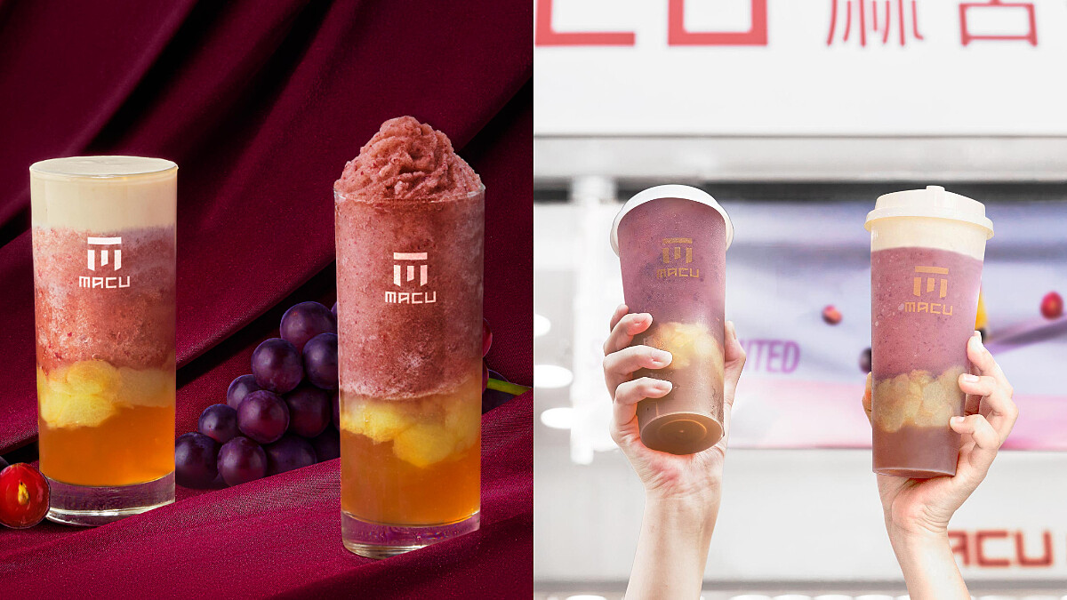麻古茶坊人氣王「葡萄果粒波波」、「芝芝葡萄果粒」回歸了,每口都喝得到濃濃葡萄香!