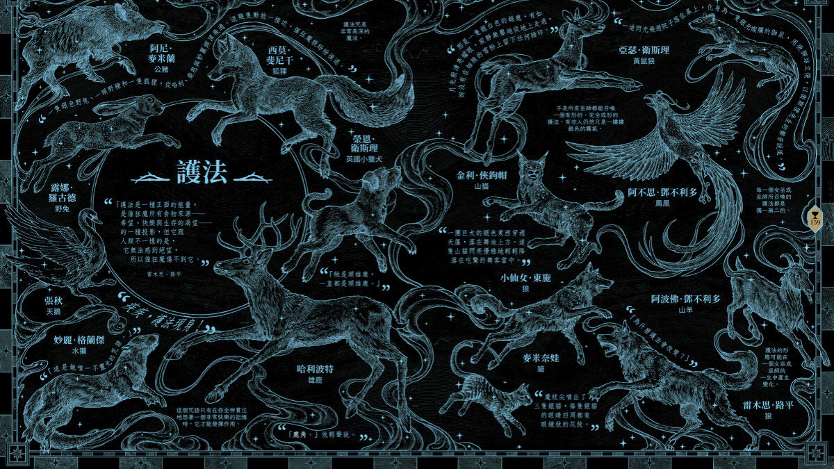 Text and Illustrations copyright &copy; J.K. Rowling 2023 Wizarding World Publishing Rights &copy; J.K. Rowling Illustrations by Levi Pinfold