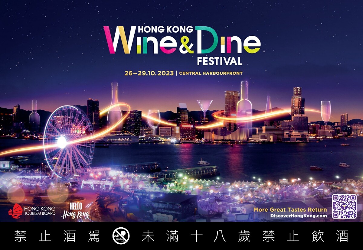 香港旅遊發展局主辦的「香港美酒佳餚巡禮」是一場不容錯過的美食嘉年華。