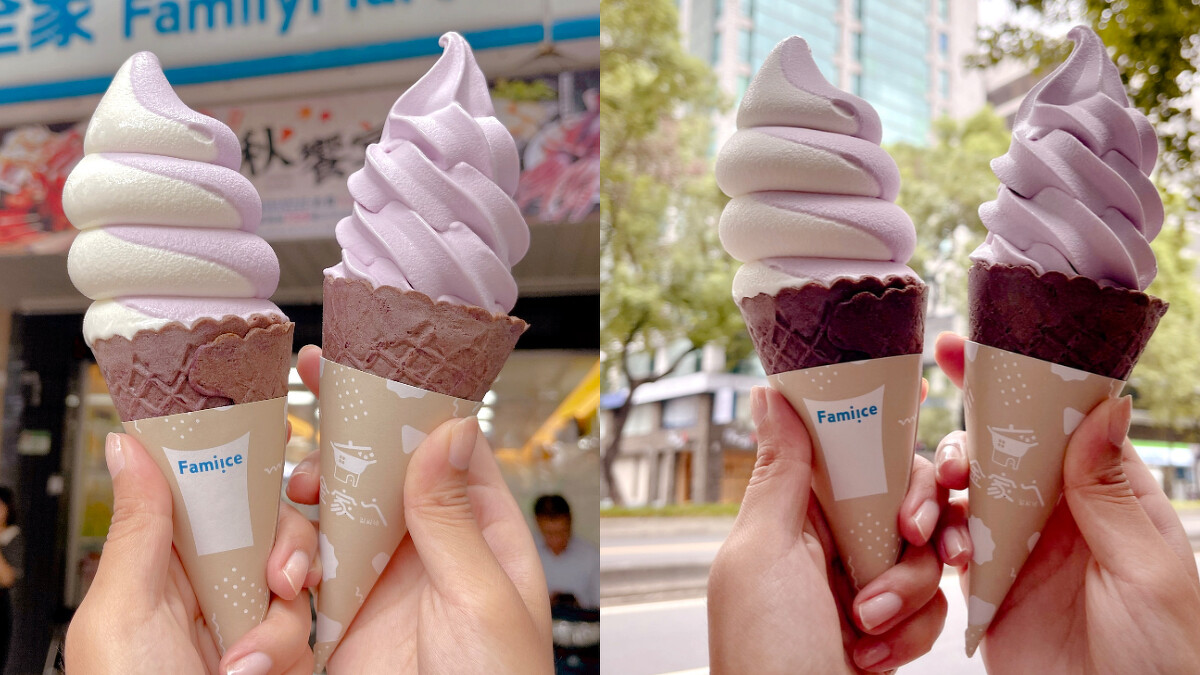 全家霜淇淋推出紫薯新口味。